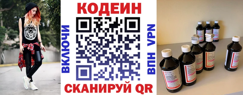 Кодеин Purple Drank  где можно купить наркотик  Лесозаводск 