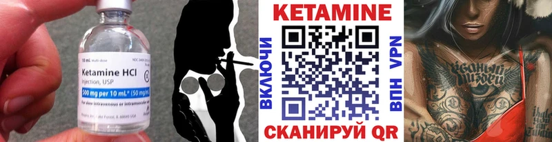 что такое   Лесозаводск  Кетамин ketamine 