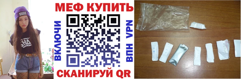 Меф мяу мяу  Лесозаводск 